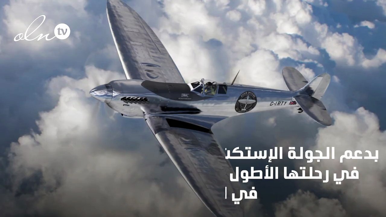 في رحلتها حول العالم ... دار أي دبليو سي شافهاو...