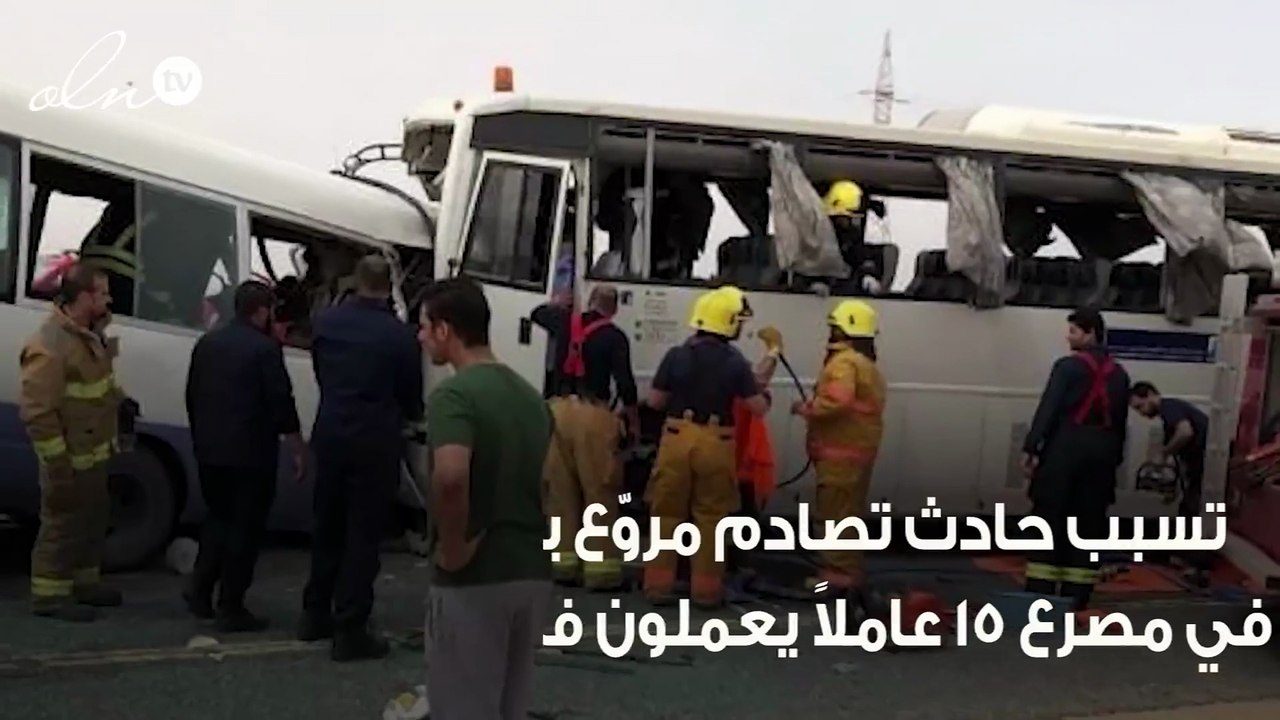 وفاة 15 شخصاً في حادث تصادم حافلتين بالكويت