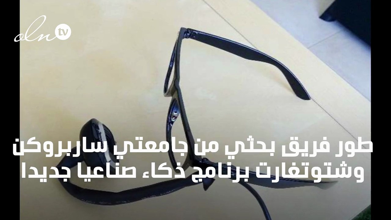استنتاج سمات الشخصية ثورة بعالم التكنولوجيا: برنامج ذكاء صناعي يستخدم حركة العينين فقط!