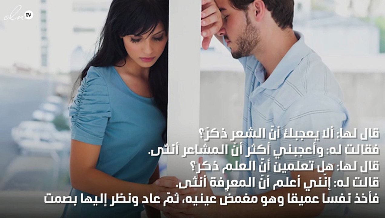 حوار قصير جدا بين شخصين