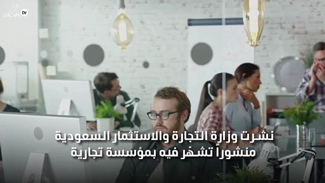 وزارة التجارية تشهّر بأحد المحال التجارية بسبب المنتجات المُقلّدة