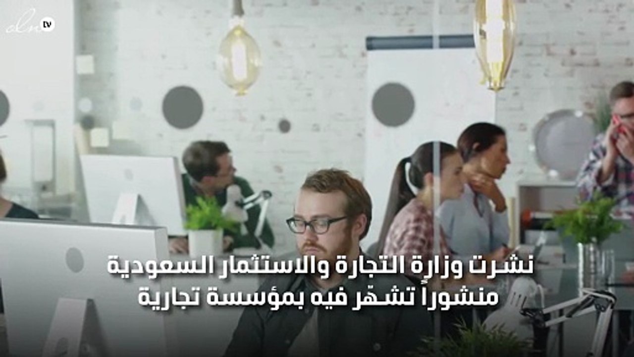 وزارة التجارية تشهّر بأحد المحال التجارية بسبب المنتجات المُقلّدة