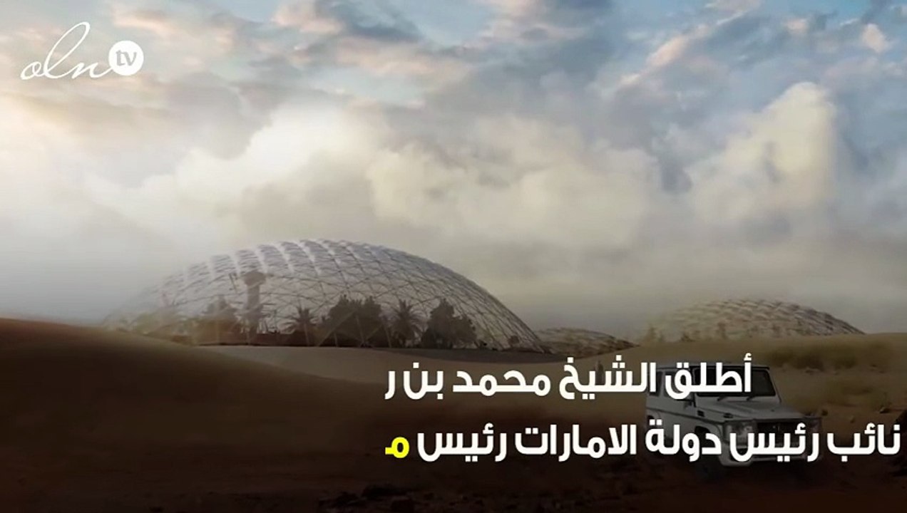 دبي تحتضن أول وأكبر مدينة فضائية في العالم