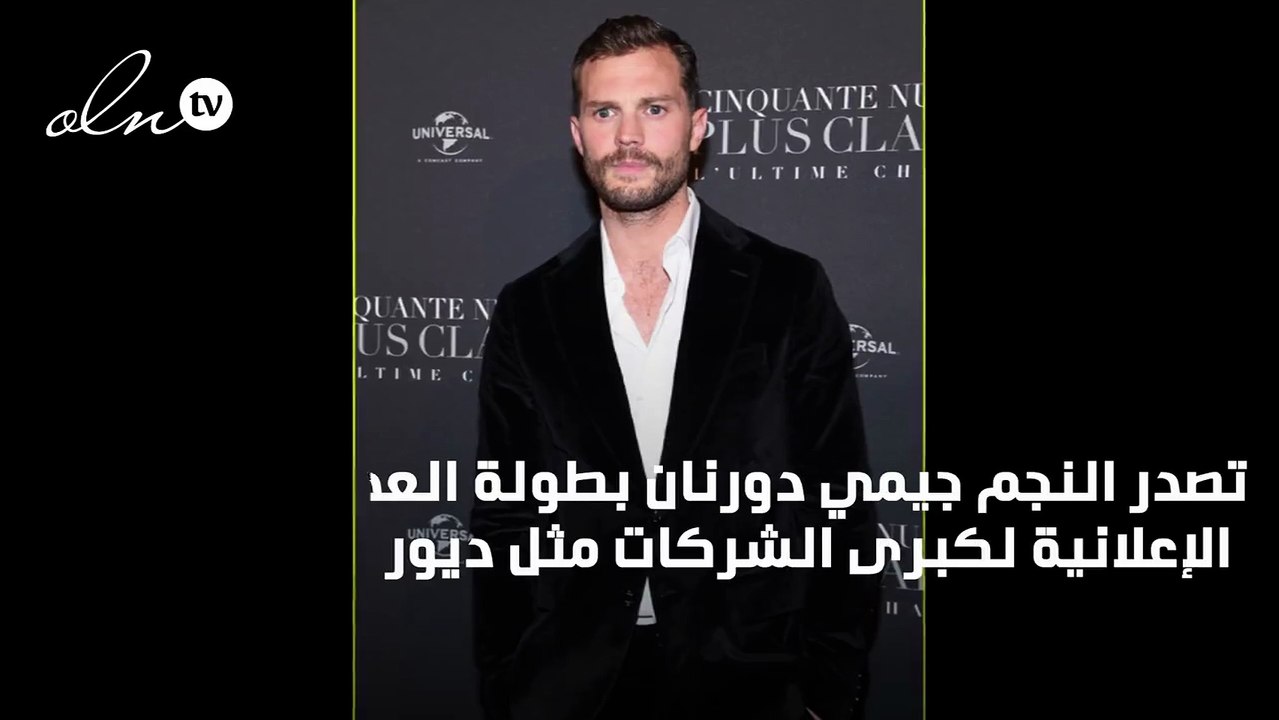 أفضل 5 إطلالات للنجم المتألق جيمي دورنان .. تعر...