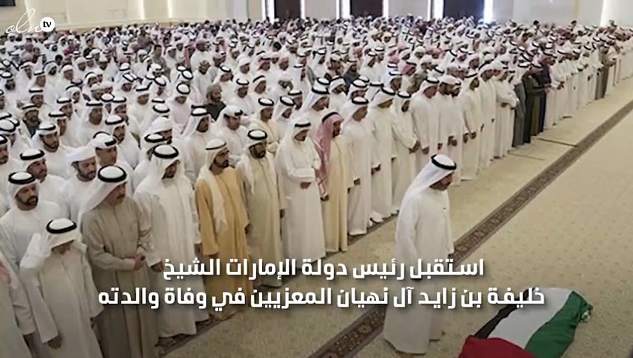 استقبال الشيخ خليفة بن زايد آل نهيان المعزين في...