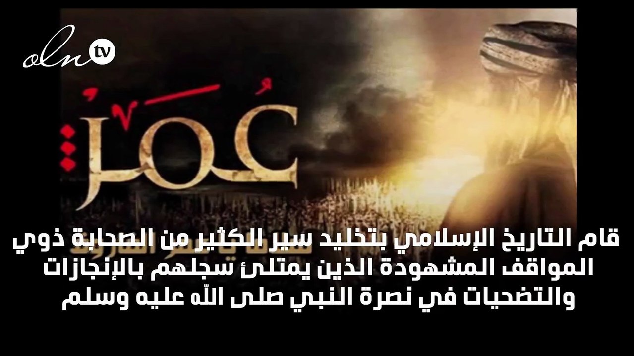 سيرة عمر بن الخطاب رضي الله عنه
