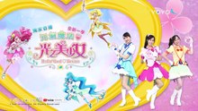 Healin' Good Pretty Cure Episode 35 (Taiwanese Mandarin dub)