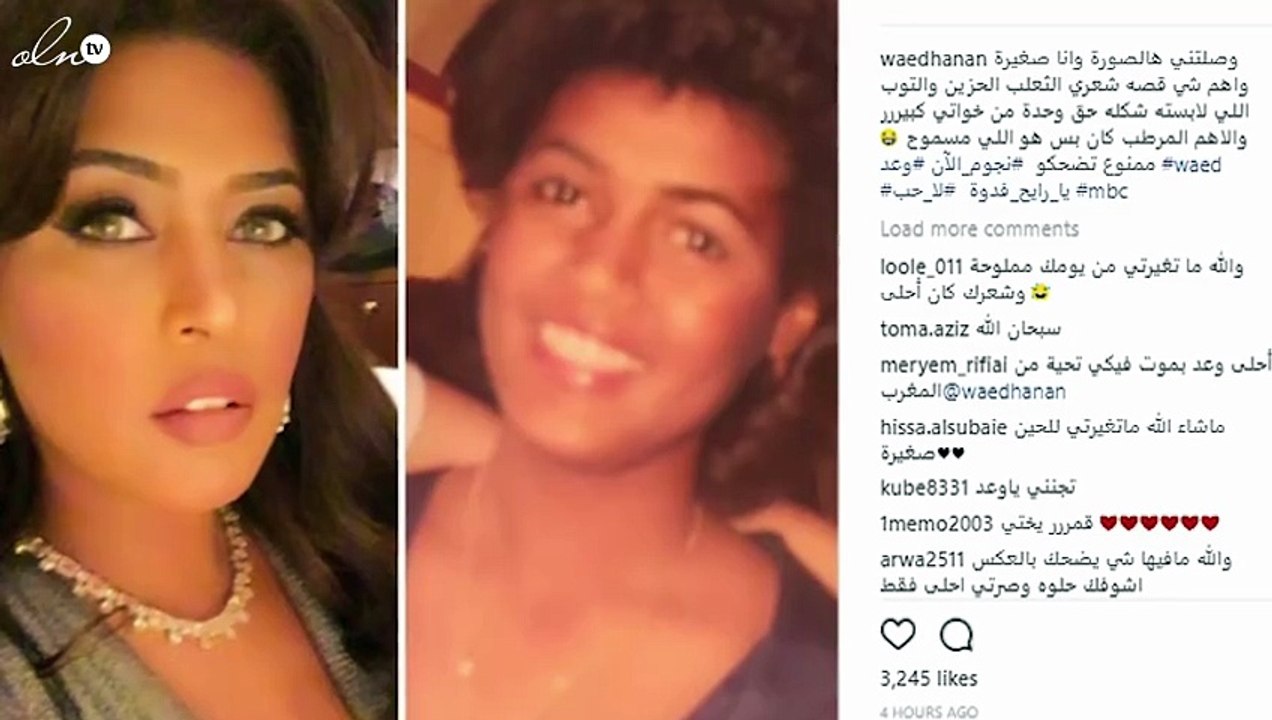 وعد تنشر صورة لها في طفولتها وتقول ممنوع الضحك