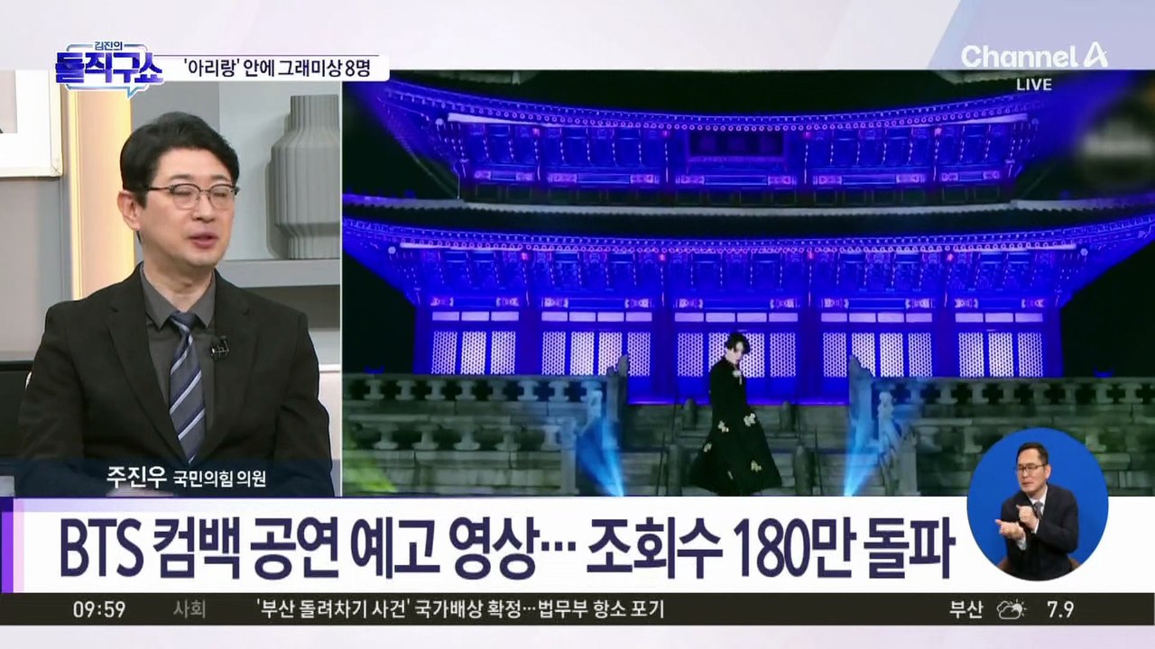 [핫피플]‘왕의 귀환’ BTS가 온다…‘어벤저스’ 제작진 모였다