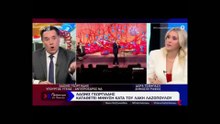 ΑΔΩΝΙΣ ΓΕΩΡΓΙΑΔΗΣ ΓΙΑ ΛΑΚΗ ΛΑΖΟΠΟΥΛΟ