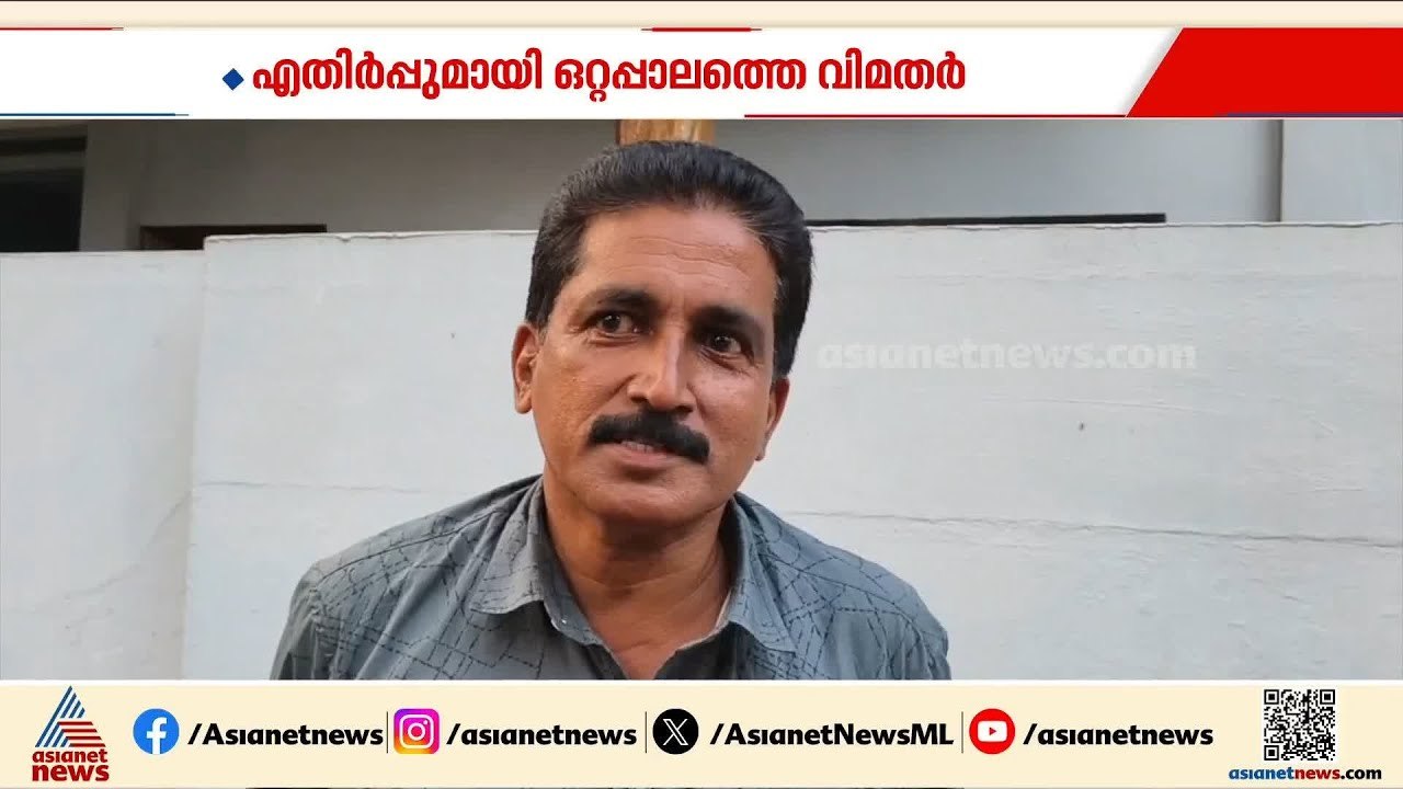 'യഥാർത്ഥ കമ്മ്യൂണിസ്റ്റ് ഞങ്ങൾ ആണെന്ന് പി.കെ ശശി പറയുന്നത് കേട്ടപ്പോൾ തമാശയായി തോന്നി' | PK Sasi