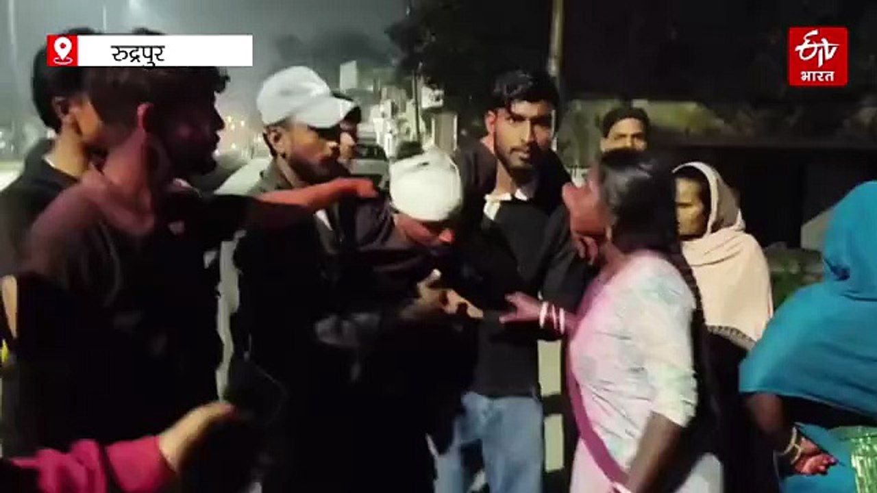रुद्रपुर के भूतबंगला में दो पक्षों के बीच हिंसक झड़प, पथराव और फायरिंग के आरोप, कई लोग घायल