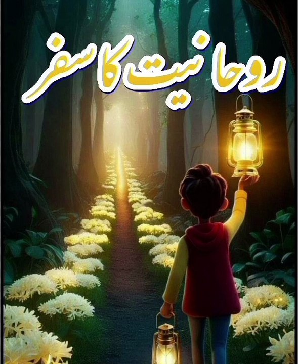 4 Spiritual Signs Allah Is Bringing You Closer | Roohani Nishaniyan