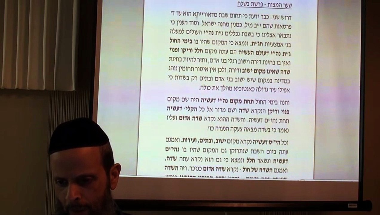 הרב יניב יעקב - שיעורי שבת חדש - כוונת ויכולו ב'