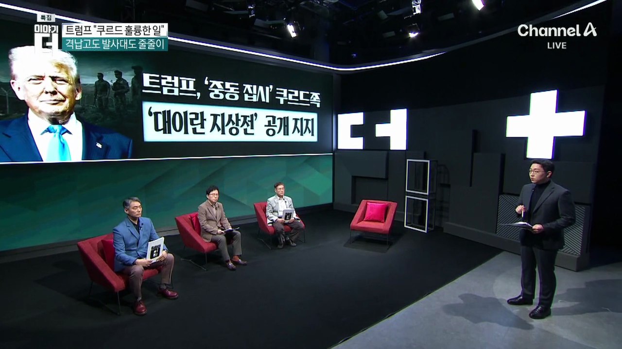 이란 ‘정권 붕괴’ 목표 3단계 작전…내용은?