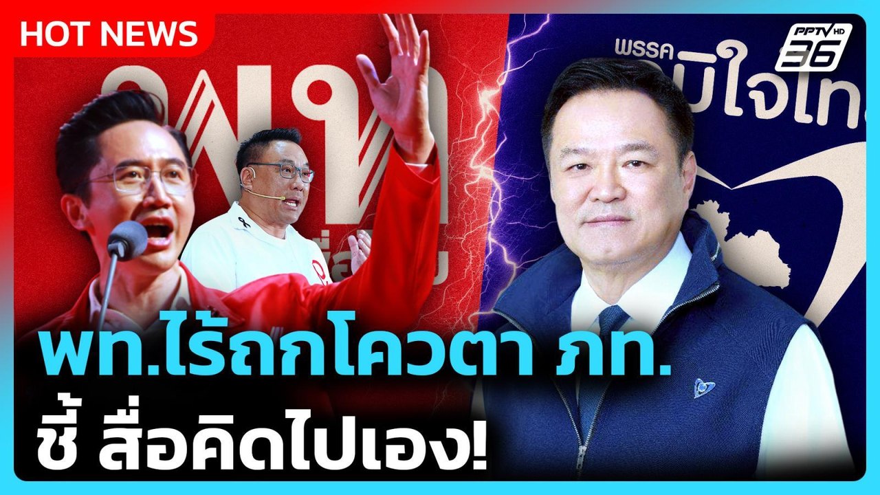 โควตา ครม. ยังนิ่ง! “ยศชนัน” ยัน ไร้ถกโควตา ภท....
