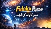 Falak k Raze  Duniya Ke Hairat Angeiz Raaz Jo Aap Ko Hairan Kar Denge