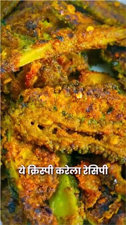 Karela Ki Sabzi Recipe | Kadwa Nahi Bilkul Tasty Karela | Easy Indian Bitter Gourd Recipe