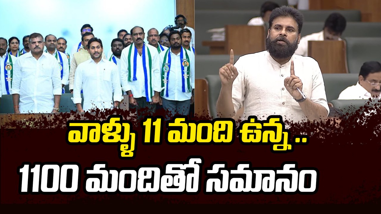 Deputy CM Pawan Kalyan Powerful Speech in AP Assembly | PK Comments on Opposition 11 Members