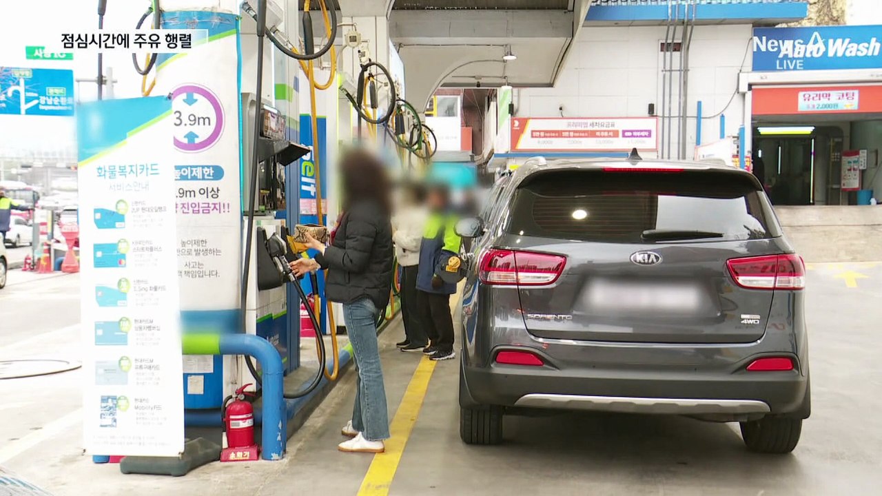 점심시간에 주유 행렬…서울 휘발유 1900원 돌파