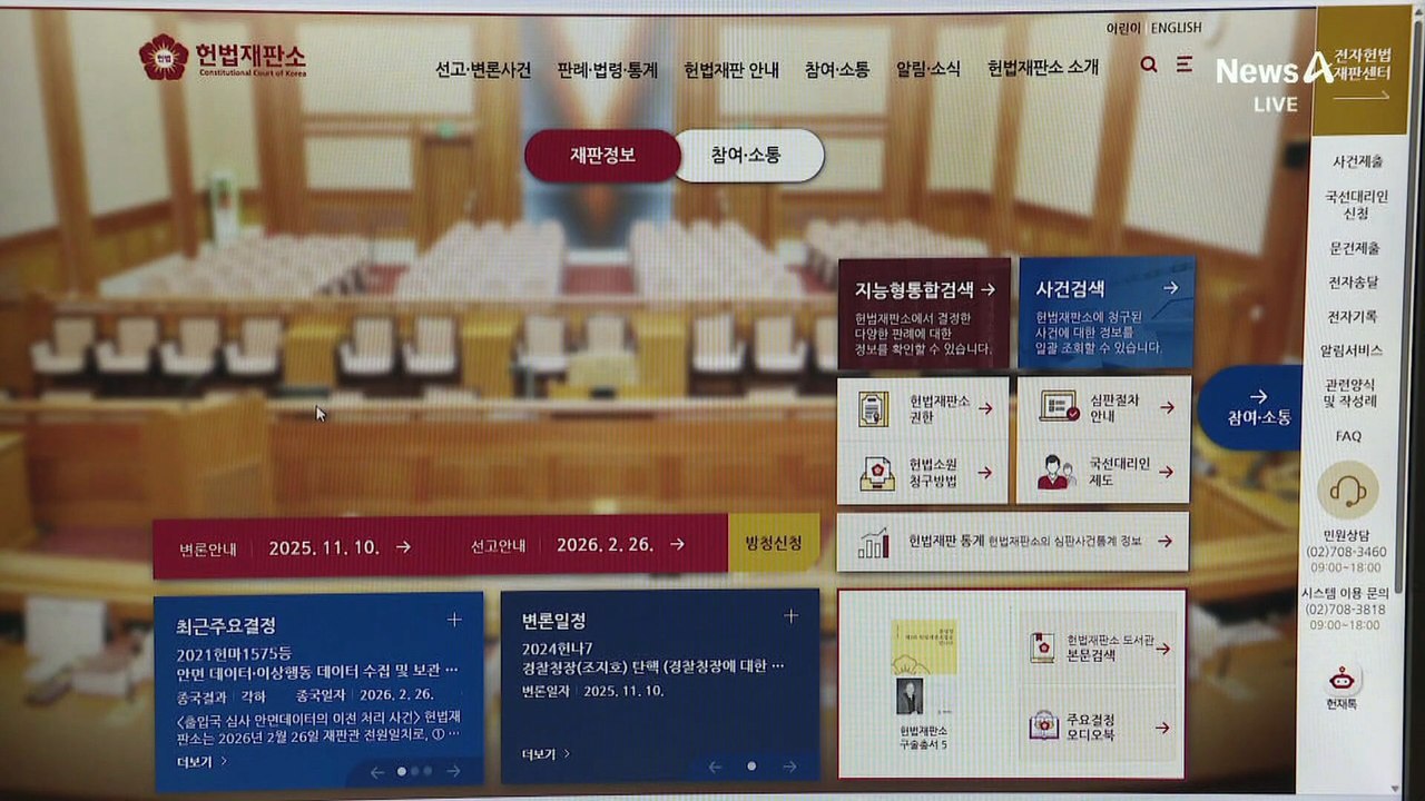 다음 주부터 ‘4심제’ 시행…온라인 접수도 가능