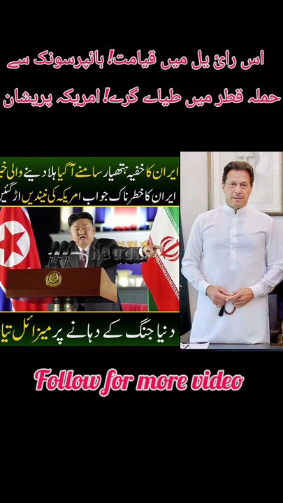 News update about Iran Israel war