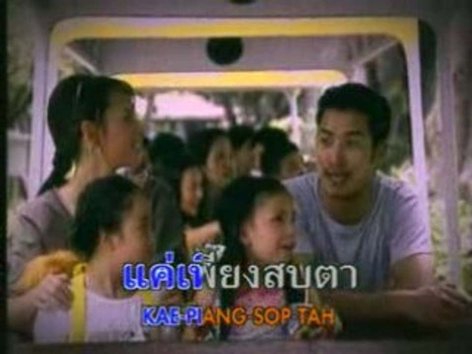 BeeNamthip JaiYarkBauk