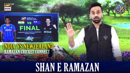 Ramazan Cricket Connect | IND vs NZ | Final | Pre Match Analysis | 6 MAR 2026 | Waseem Badami