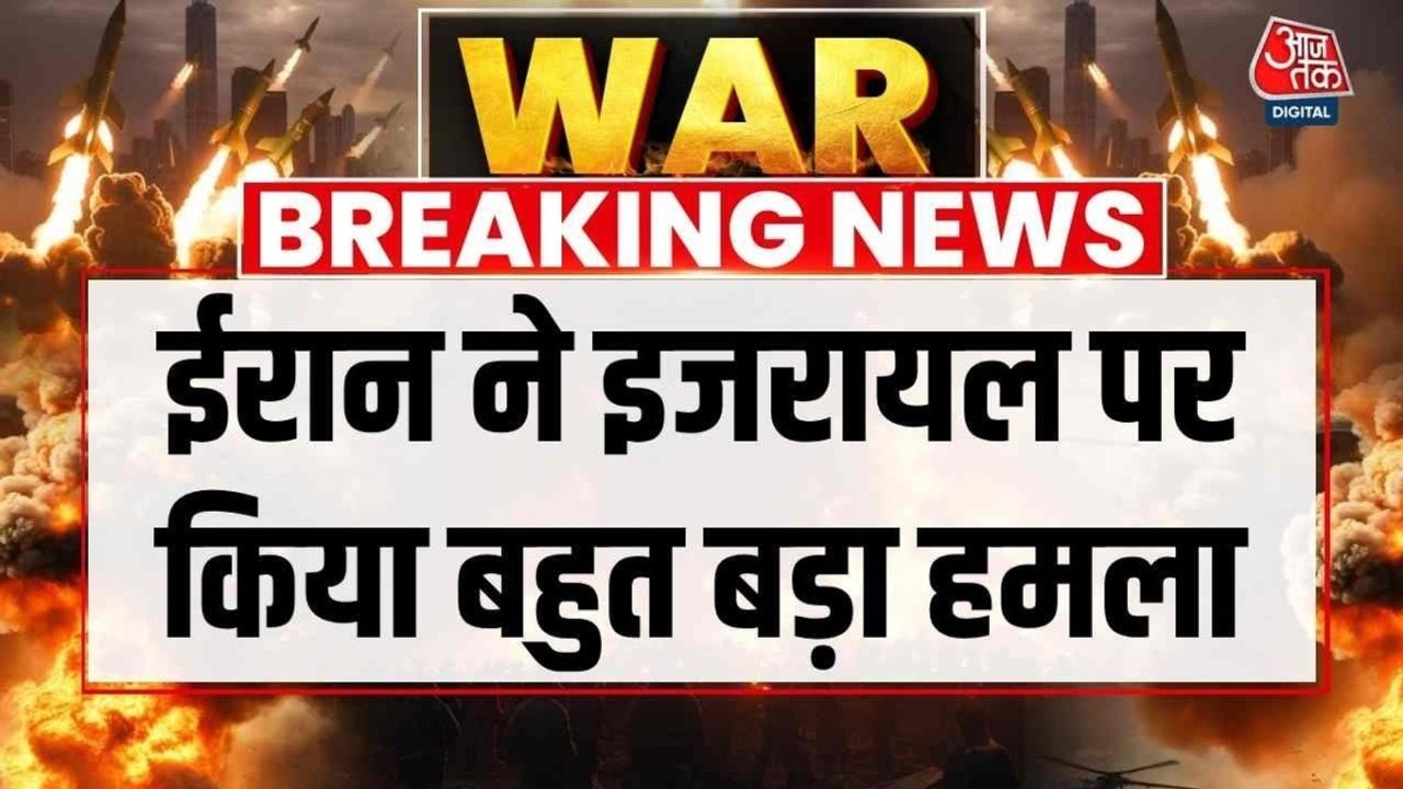 ईरान ने इजरायल की तरफ फिर दागी मिसाइलें, सामने आईं तस्वीरें