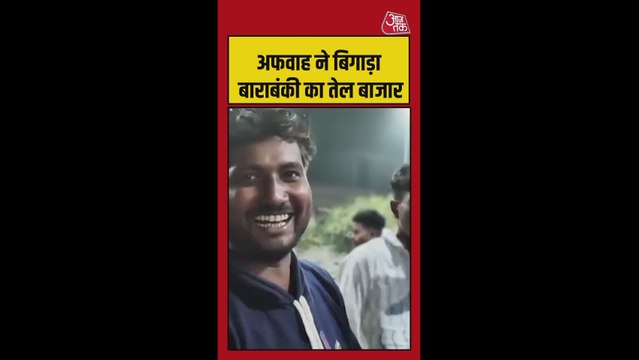 पेट्रोल-डीजल संकट की उड़ी अफवाह, पंपों पर लग गईं कतारें