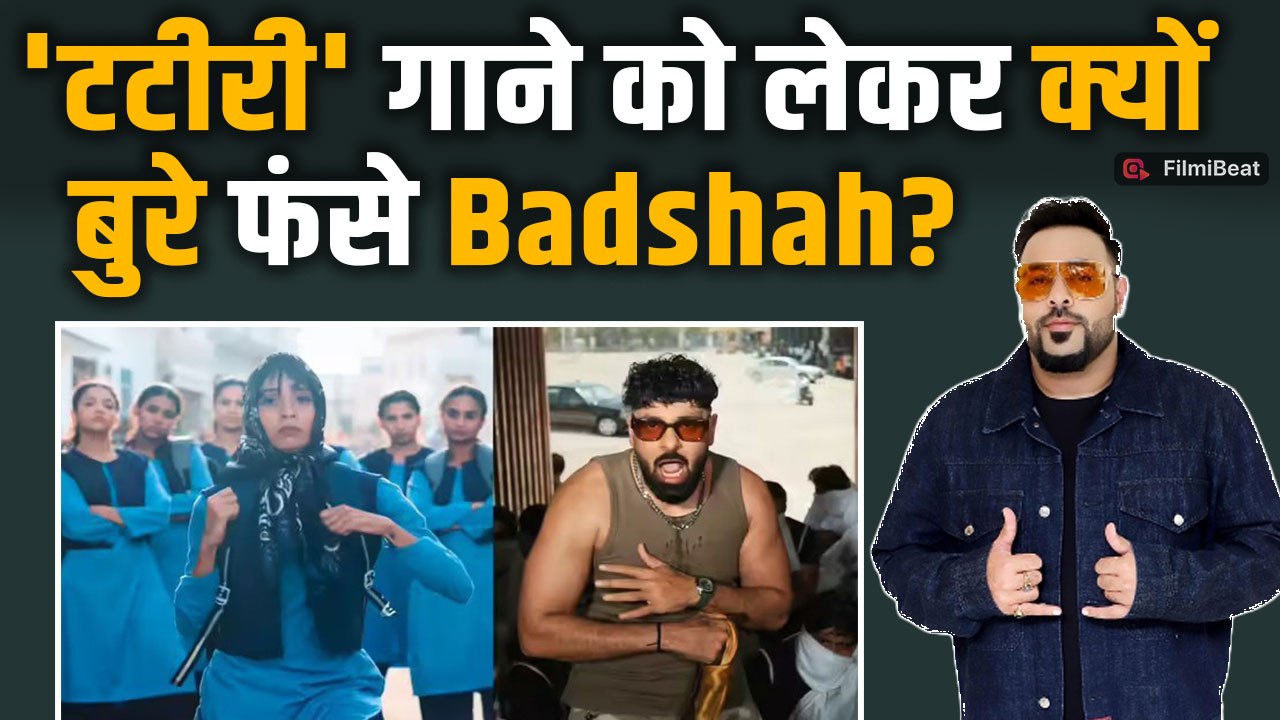 Rapper Badshah के भद्दे बोल के खिलाफ FIR दर्ज, Tateeree गाने में अश्लीलता फैलाने के लगे आरोप!