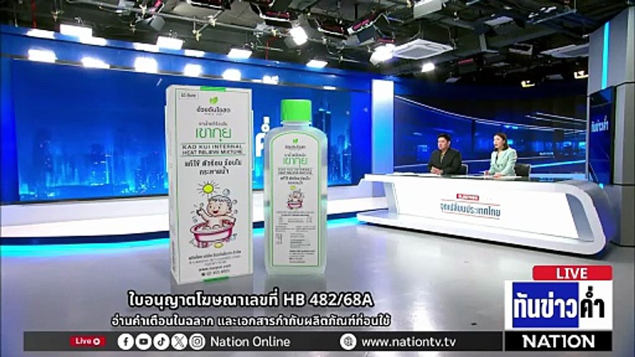 จับ "บอสใหญ่-สาวคนสนิท" สั่งอุ้มเผา ผจก.  | เนชั่นทันข่าวค่ำ | 6 มี.ค.69 | PART 1