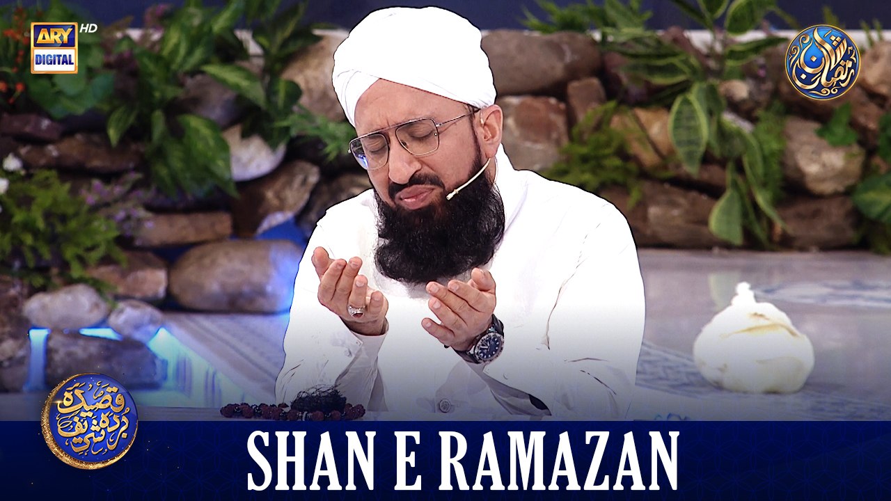 Qaseeda Burda Shareef & Dua | Mufti Sohail Raza Amjadi | Waseem Badami ...