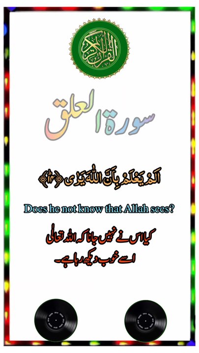 Surah Al-Alaq | Beautiful Quran Recitation | Surah Alaq Short Video | Quran For Guidance