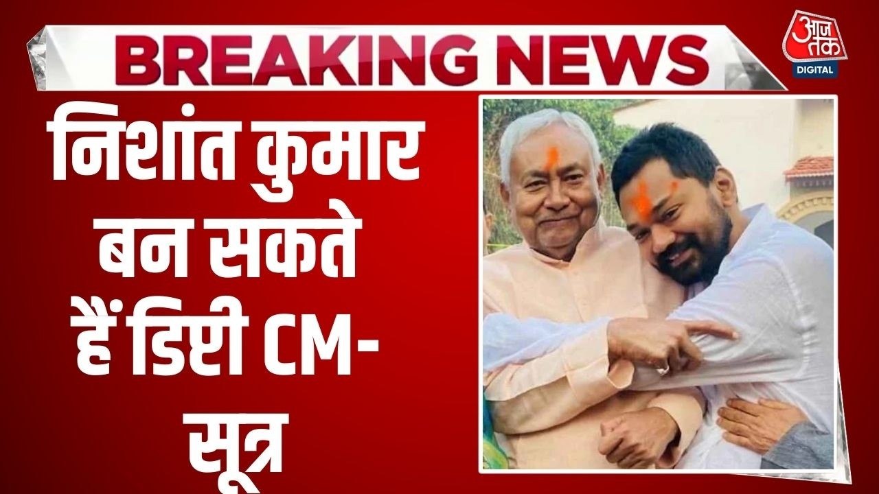 निशांत कुमार कब करेंगे राजनीति में डेब्यू? JDU नेता ने बताई पूरी बात