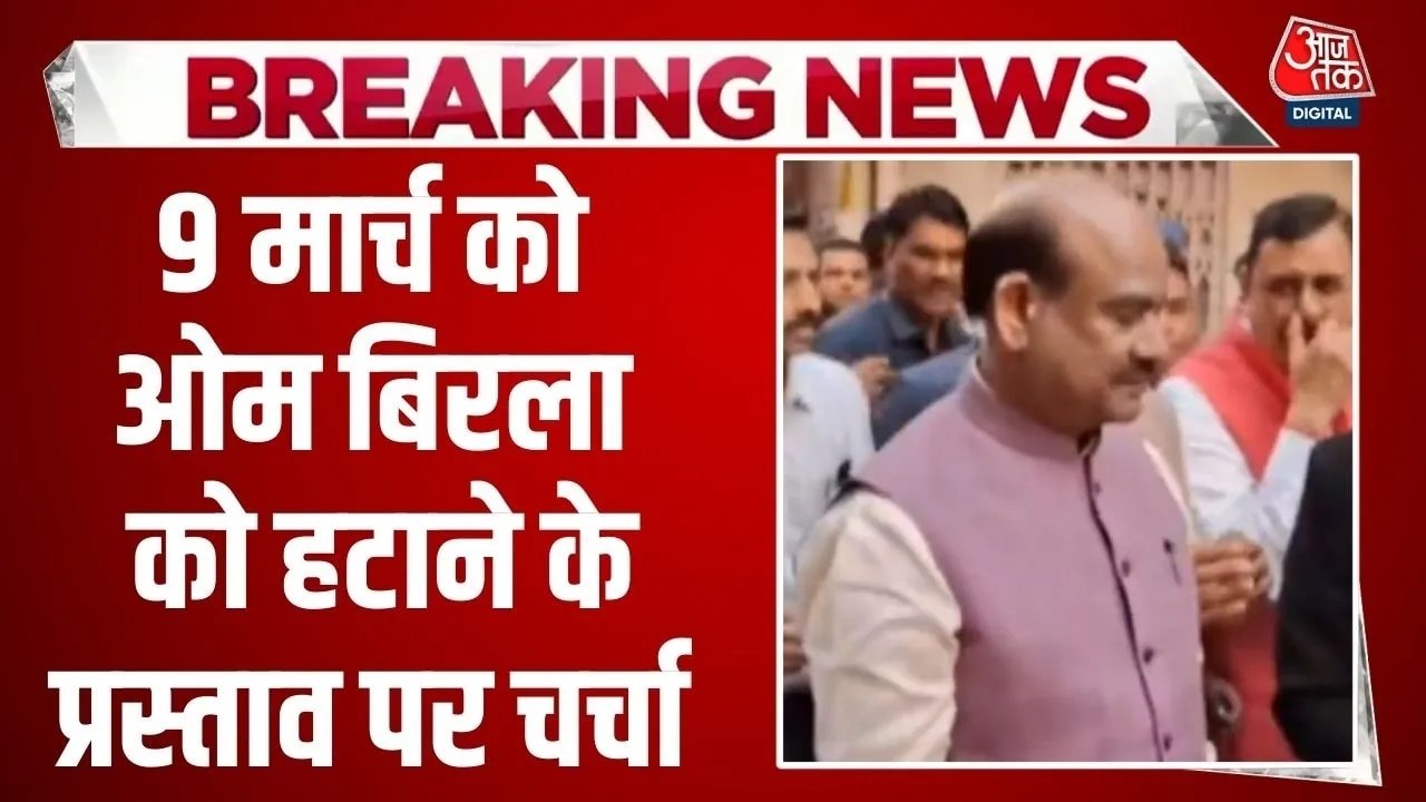 BJP और कांग्रेस ने अपने लोकसभा सांसदों को जारी किया व्हिप, दिए ये निर्देश