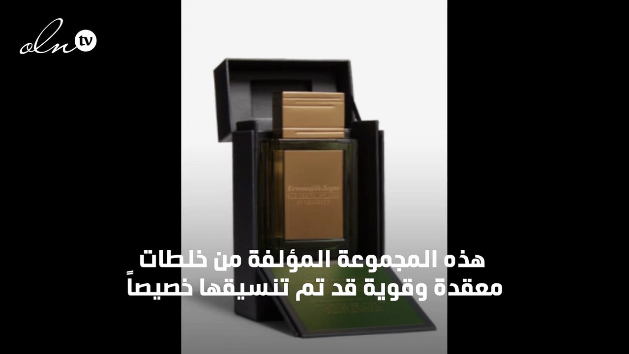 خبيرة العطور ترودي لورين تتحدث عن مجموعة العطور الجديدة Elements of Man  من إبداع دار إرمينيغيلدو زينيا