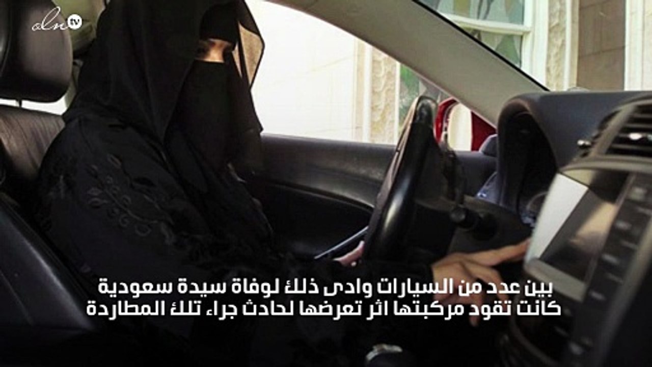 وفاة سعودية كانت تقود السيارة أثناء مطاردة في شوارع جدة