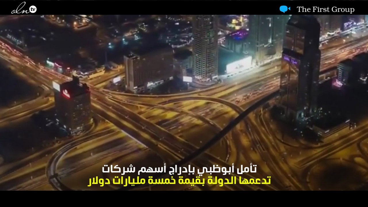 الإمارات تستهدف إجراء طروحات أولية بنحو 5 مليارات دولار