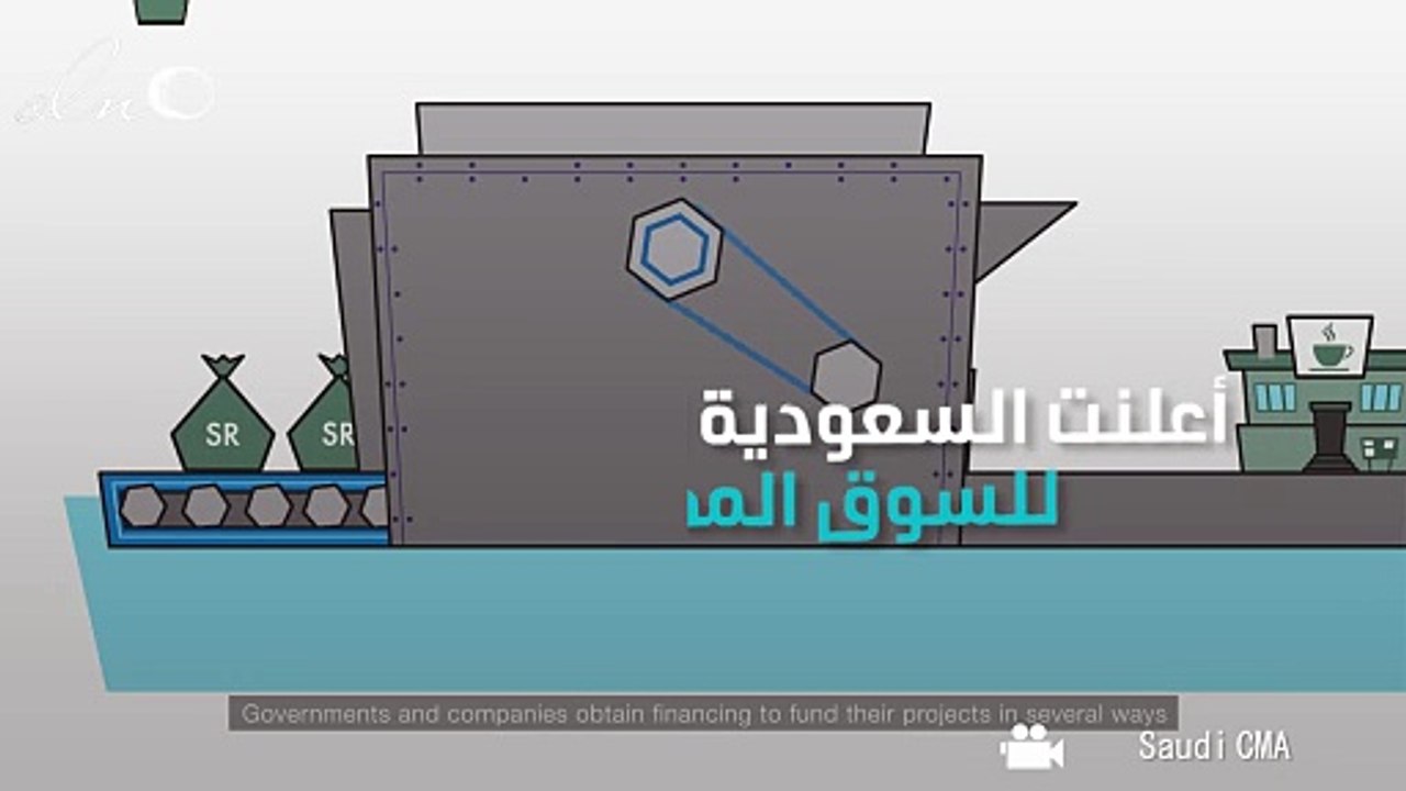 السعودية تصدر أول صكوك للسوق المحلية بالريال