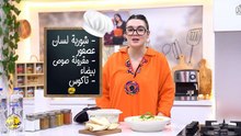 Chorba aux langues d'oiseau , Pâtes à la sauce blanche , Tacos - Bentek sannefa Romdhan Ep 17
