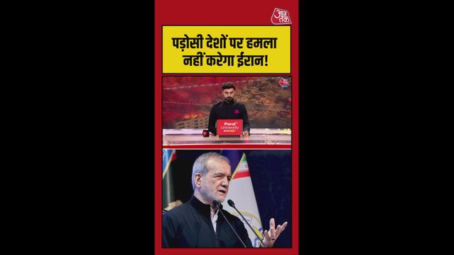 ईरान ने पड़ोसी देशों पर हमला बंद करने का फैसला किया