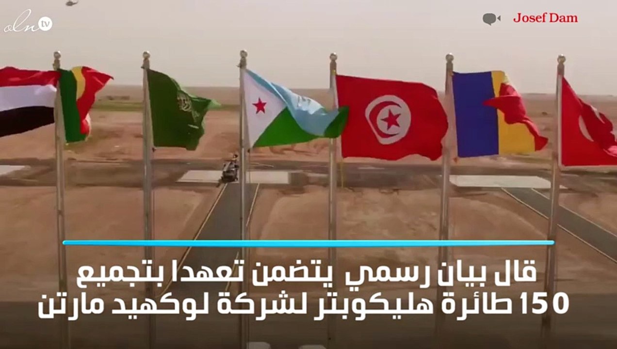 اتفاق عسكري أميركي سعودي بشأن مروحيات بلاكهوك