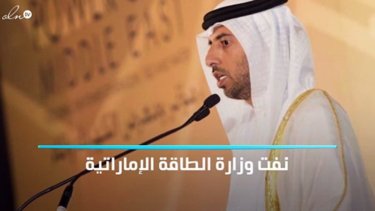 وزارة الطاقة الإماراتية: جلب جبل جليدي من الخارج مجرد إشاعة
