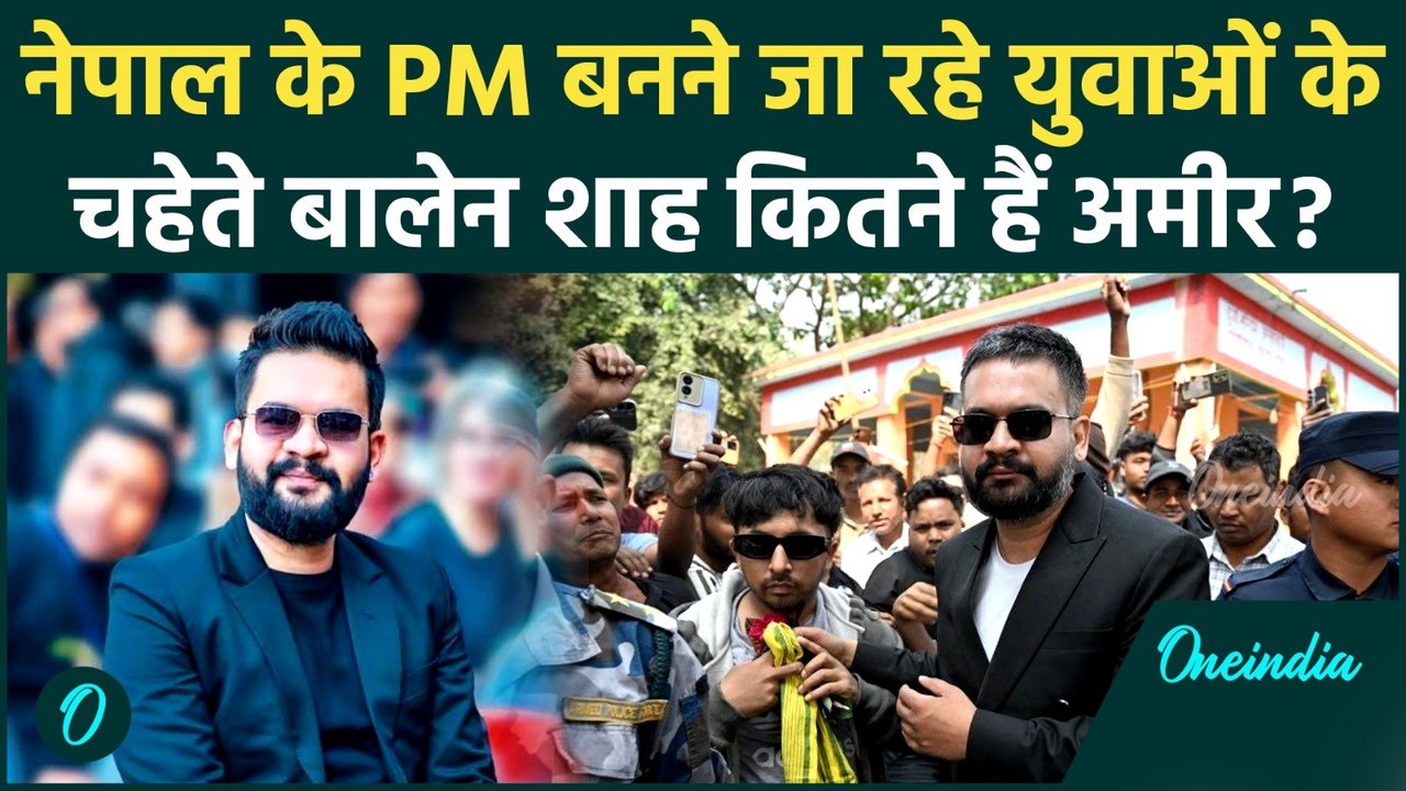 Nepal Elections 2026: रैपर से PM बनने जा रहे Balendra Shah कितने हैं अमीर | Balen Shah Net Worth