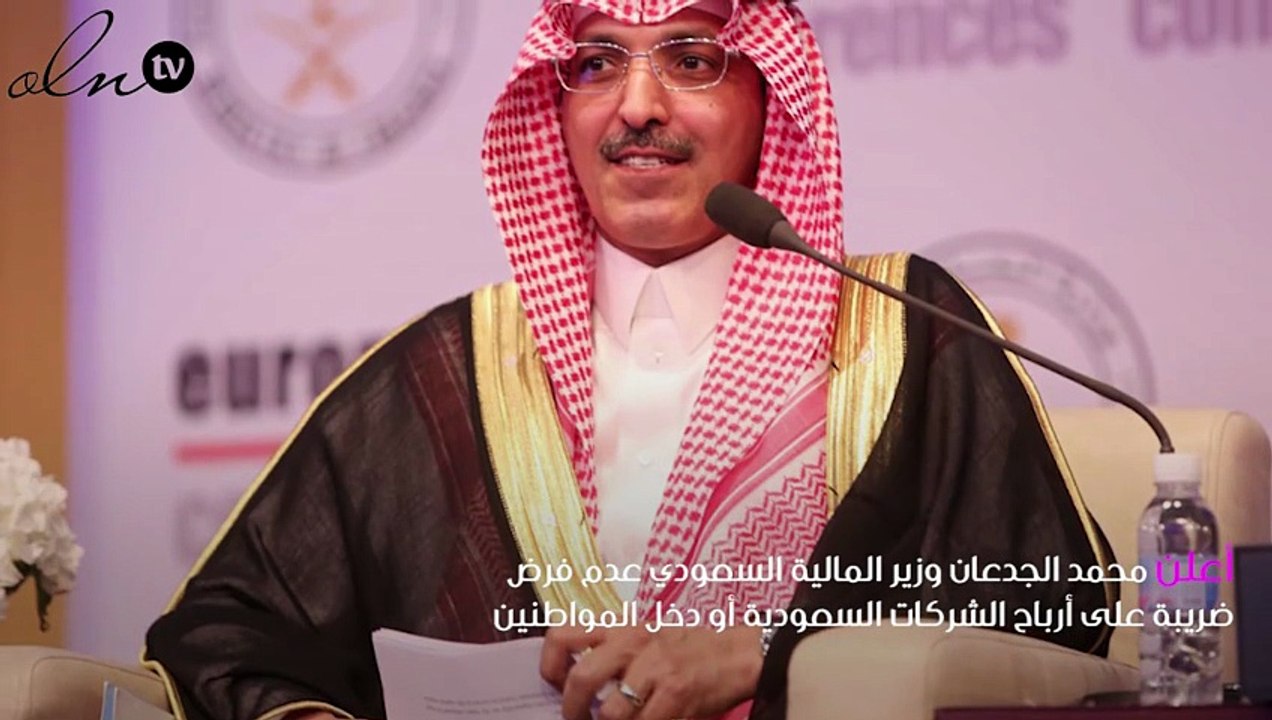 بداية من العام الحالي وحتى عام 2020 إعفاء الموا...