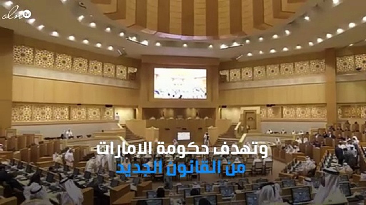الإمارات تقر قانوناً للإجراءات الضريبية
