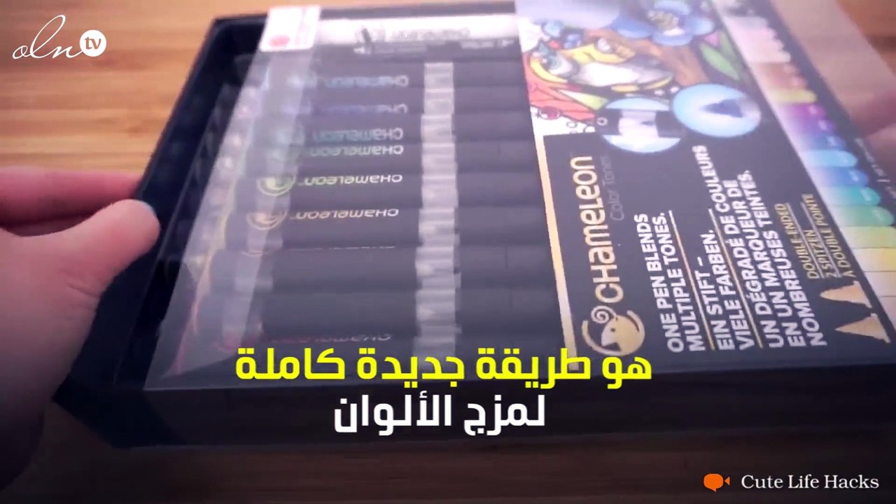 أقلام اللون كاميليون بلايز: خلط الألوان بسلاسة