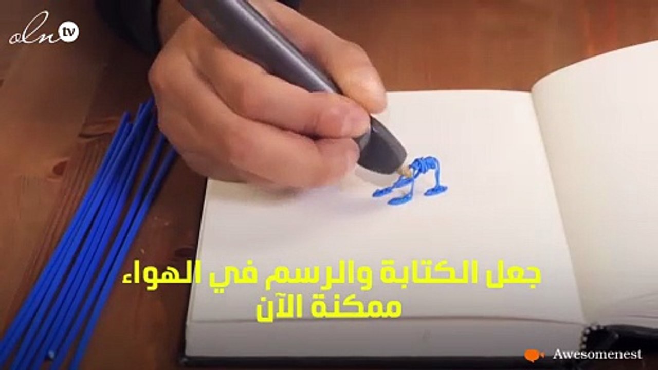قلم ليكس للرسم ثلاثي الأبعاد