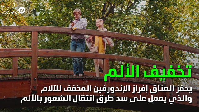 فوائد العناق: 5 فوائد صحية للعناق يجب أن تعرفها